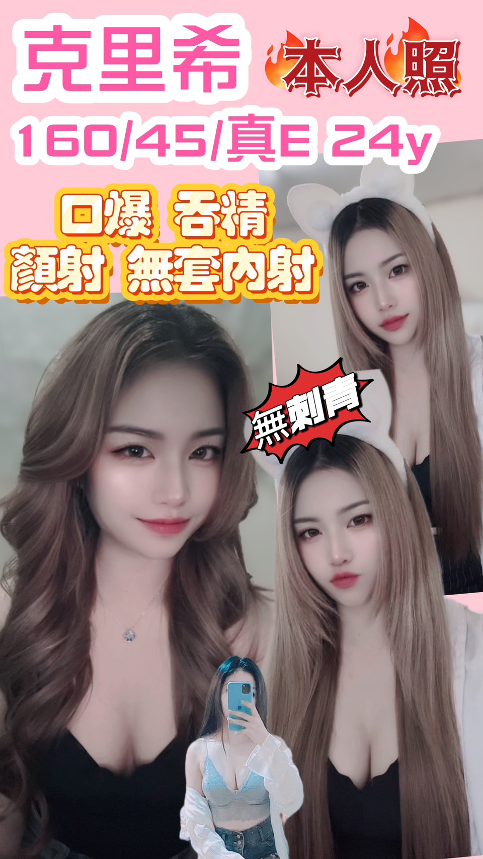 雲林 茶妹 建志 36D 擅長幫脫衣服